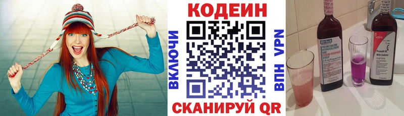 Кодеин Purple Drank  Купить где  Бакал 
