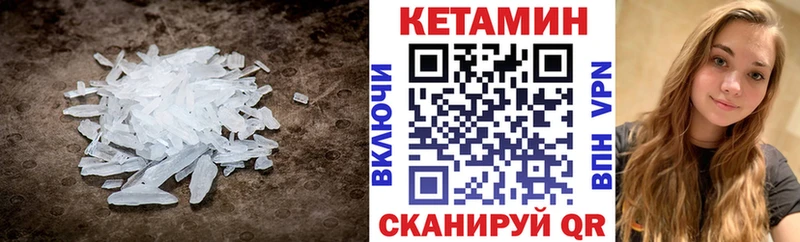 Купить закладки  Бакал  КЕТАМИН ketamine 