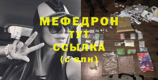 мефедрон VHQ Богородицк