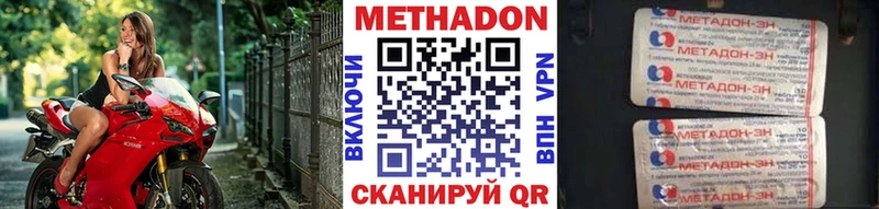 Купить закладки  Бакал  МЕТАДОН VHQ 
